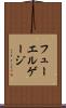 フューエルゲージ Scroll