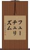 フューチュリズム Scroll
