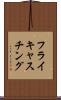フライ・キャスチング Scroll