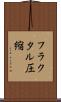 フラクタル圧縮 Scroll