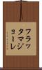 フラッタマジョーレ Scroll