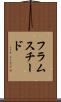 フラムスチード Scroll