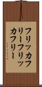 フリッカフリー Scroll