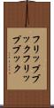 フリップブック Scroll
