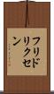 フリドリクセン Scroll