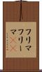 フリマ Scroll