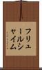 フリュールシャイム Scroll