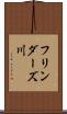 フリンダーズ川 Scroll