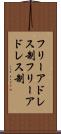 フリーアドレス制 Scroll