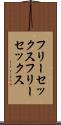 フリーセックス Scroll