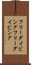 フリーダイビング Scroll