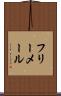 フリーメール Scroll