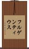 フルゲンティウス Scroll