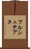 フルシュテアヌ Scroll