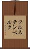 フルステンベルク Scroll