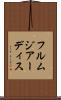 フルムジアーディス Scroll