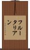 フルータリアン Scroll