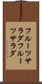 フルーツサラダ Scroll