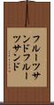 フルーツサンド Scroll