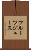 フルーツ・ジュース Scroll
