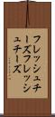 フレッシュチーズ Scroll