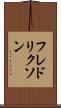 フレドリクソン Scroll