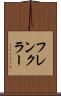 フレンクラー Scroll