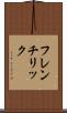 フレンチリック Scroll