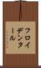 フロイデンタール Scroll