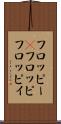フロッピー(P) Scroll