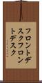 フロントデスク Scroll