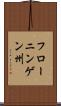 フローニンゲン州 Scroll