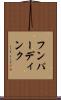 フンパーディンク Scroll