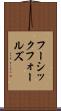 フーシックフォールズ Scroll