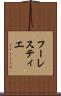 フーレスティエ Scroll