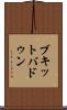 ブキット・バドゥン Scroll