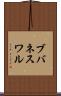 ブバネスワル Scroll