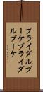 ブライダルブーケ Scroll