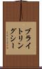 ブライトリングシー Scroll