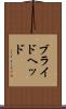 ブライドヘッド Scroll