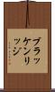 ブラッケンリッジ Scroll