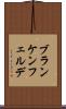 ブランケンフェルデ Scroll