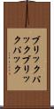 ブリックパック Scroll
