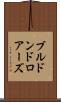 ブルドンドロアーズ Scroll