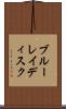 ブルーレイディスク Scroll