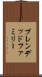ブレンデッドファミリー Scroll