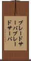 ブレードサーバ Scroll