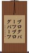 ブログパーツ Scroll