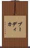 ブーディカ Scroll