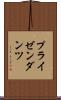 プライゼンダンツ Scroll